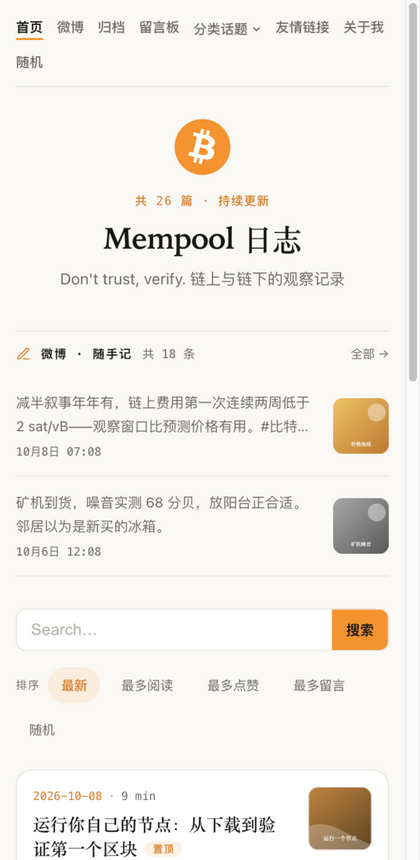 比特币主题